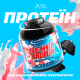 100% Whey Protein IronMaxx 2.35кг