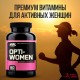 Витамины Opti-Women (60 капсул)