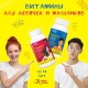 Витамины Teen Multivitamin For Boys GNC (120 таблеток)