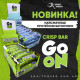 Упаковка батончиків Crisp Bar GO ON (24 штуки)