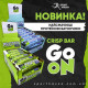 Crisp Bar GO ON (50 грам)