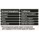 4Immuno System Sporter (60 таблеток)