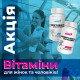 Акція. Вітаміни для Чоловіків та Жінок Health Vitamins MST (2 x 120шт)
