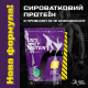 100% Whey Protein Progress Nutrition (920 грамм)