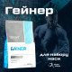 Gainer OstroVit 1кг